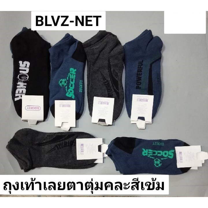 a-ถุงเท้าตาตุ่ม-bl-vz-net-free-size