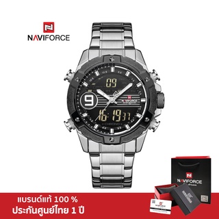 ภาพหน้าปกสินค้าNaviforce นาฬิกาข้อมือ สำหรับแฟชั่นผู้ชาย NF9146S สายสแตนเลส กันน้ำ ระบบอนาล็อก ประกันศูนย์ไทย ที่เกี่ยวข้อง