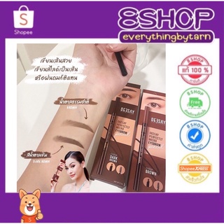 SALE !! ดินสอเขียนคิ้วDeesay Perfectly Micro Eyebrow Pencil หัวตัดสลิมเนื้อครีมเขียนง่าย ติดทนนาน