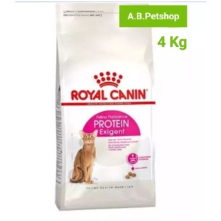ROYAL CANIN-Exigent Protein(โปรตีน42%)แมว1-10ปี ขนาด 4 kg.