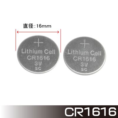 ถ่านกระดุม-2-ชิ้น-coin-type-lithium-battery-cr1616-2-pieces-lithium-coin-battery-cr1616-2pcs-set