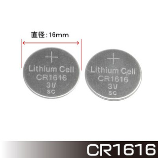 ถ่านกระดุม 2 ชิ้น ( coin type lithium battery CR1616 (2 pieces)( Lithium Coin Battery CR1616 2Pcs Set )