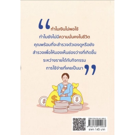 หนังสือ-กระเป๋าเงิน-8-ใบ-ความคิด-8-แบบ-การเงิน-การเงินส่วนบุคคล-การเงินการลงทุน