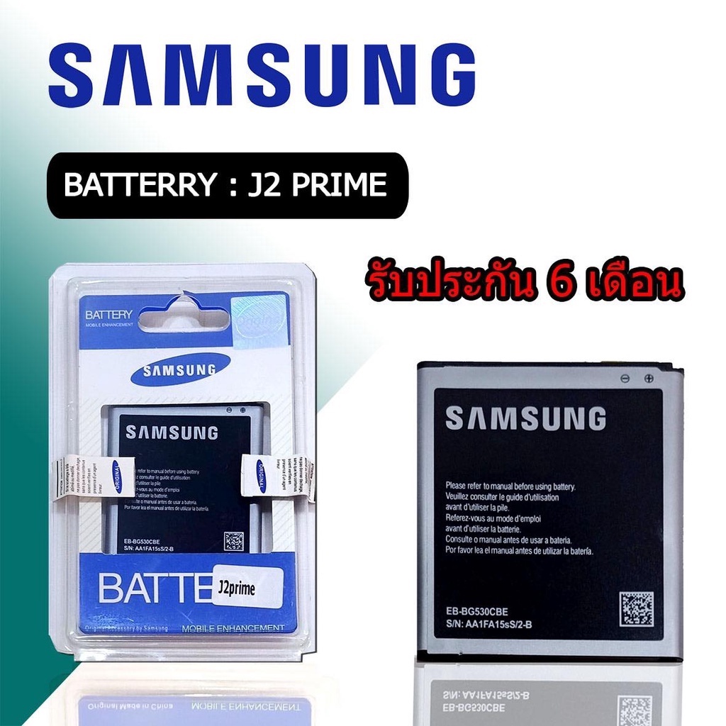รูปภาพของเเบต​ J2prime แบตโทรศัพท์​มือถือ​ซัมซุง​ J2prime​ /G532​ /Grand prime /G530 Batterry​ Samsung​ J2prime​,แบต Grandprimeลองเช็คราคา