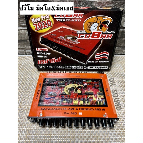 ปรีมิดโล-มิดเบส-ปรีโมไทย-งานโมไทยแท้-สำหรับมิดโล-และมิดเบส-midlow-midbass-ปรีcobra-มิดโล-เข้า2ออก2