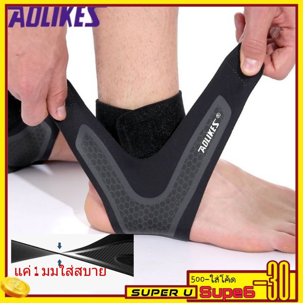 ราคาและรีวิวAolikesรุ่น7130 ที่พยุงข้อเท้า ซับพอร์ตข้อเท้า ป้องกันการบาดเจ็บ