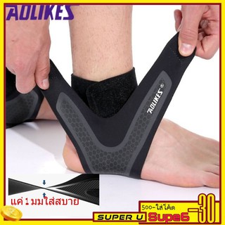 สินค้า Aolikesรุ่น7130 ที่พยุงข้อเท้า ซับพอร์ตข้อเท้า ป้องกันการบาดเจ็บ