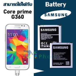 ภาพขนาดย่อของสินค้าแบตเตอรี่ Samsung G360/G361/core prime/coreprime Battery แบต G360/G361/core prime/coreprime มีประกัน 6 เดือน