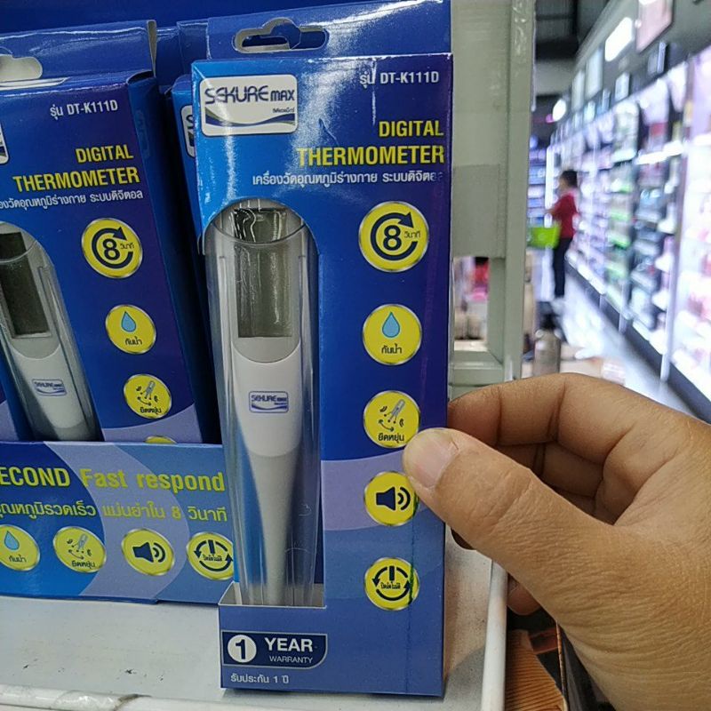 sekure-digital-thermometer-ซีเคียว-ปรอทวัดไข้ระบบดิจิตอล-รุ่น-dt-k111d-ออกค่าเร็วภายใน-8-วินาที