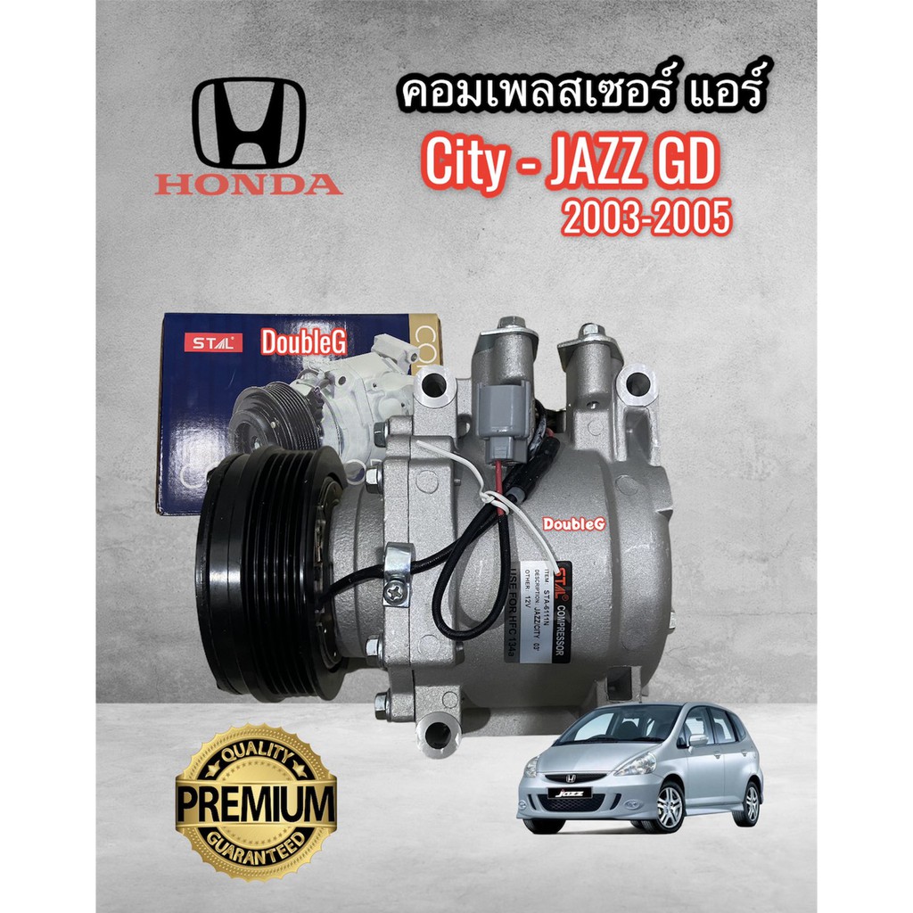 คอมแอร์-honda-jazz-gd-city-รุ่นปี-2003-2006-stal