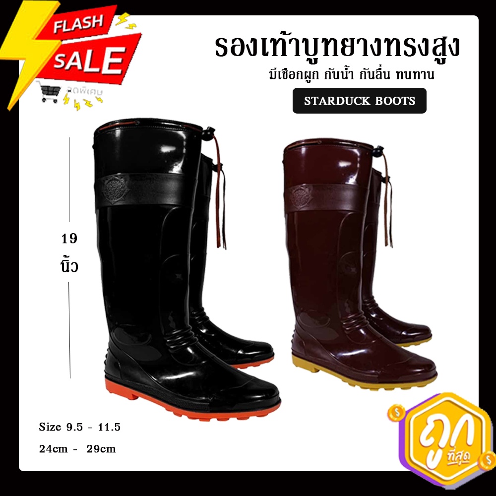 รูปภาพของรองเท้าบูทยางกันน้ำ ทรงสูงมีเชือกผูก รุ่น5900a PVC คุณภาพดี กันน้ำ กันลื่น ทนทาน ความสูง 19 นิ้วลองเช็คราคา