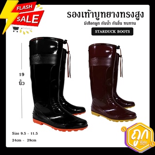 รองเท้าบูทยางกันน้ำ ทรงสูงมีเชือกผูก รุ่น5900a PVC คุณภาพดี กันน้ำ กันลื่น ทนทาน ความสูง 19 นิ้ว