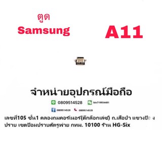 ภาพหน้าปกสินค้าตูดชาร์จ ตูดเปล่า Samsung A11 ขายเป็นแถว แถวละ 5 ตัว แถวละ 100 บาท ที่เกี่ยวข้อง
