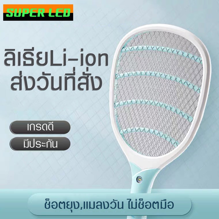 อุปกรณ์เพื่อสุขภาพและความปลอดภัยเครื่องม้วนยุงไฟฟ้า-ไม้ตียุงไฟฟ้า-ไม้ช็อตยุง9นิ้ว-พร้อมไฟฉาย-ช็อตยุงและแมลงวันได้-ชา