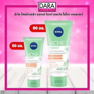 ✔ถูกกว่าห้าง✔ NIVEA นีเวีย โฟมล้างหน้า แอคเน่ รีแพร์ เจนเทิล ไมโคร เคลนเซอร์ ของแท้ DARA