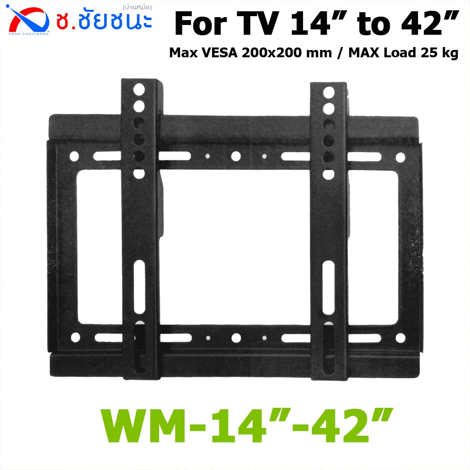 ขาแขวนทีวีจอแบน-แบบติดผนัง-14-42-นิ้ว