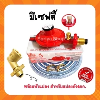 หัวต่อแก๊ส ราคาพิเศษ | ซื้อออนไลน์ที่ Shopee ส่งฟรี*ทั่วไทย!