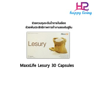 MaxxLife Lesury (30แคปซูล )แม๊กซ์ไลฟ์ เลชูรี่ ลดน้ำตาลในเลือด , เบาหวาน
