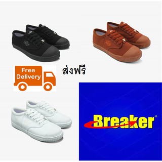 รองเท้านักเรียนชาย BreaKer 4x4 รองเท้าผ้าใบ เบรกเกอร์แท้  สีดำ สีน้ำตาล  สีขาว