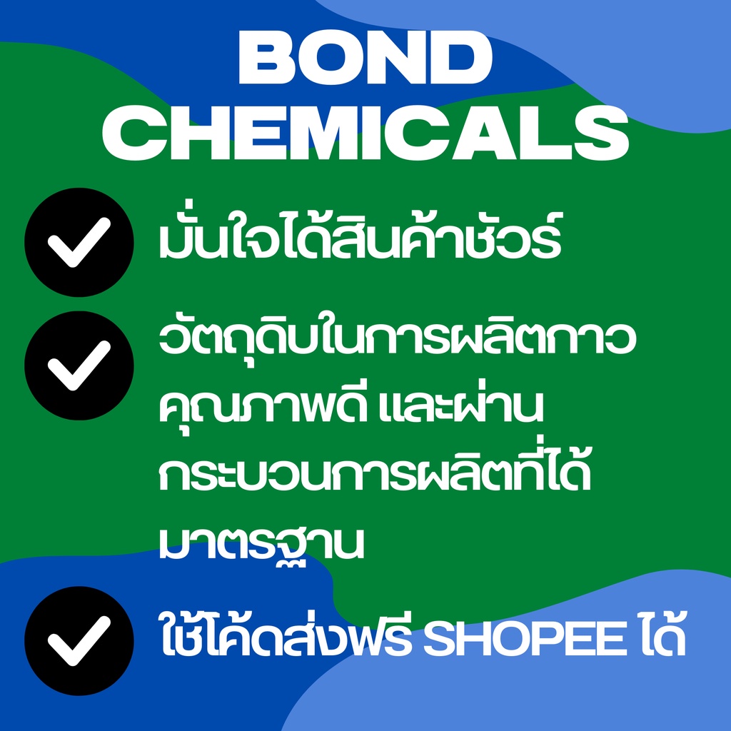 กาวลาเท็กซ์ติดไม้และแผ่นลามิเนตพลาสติก-คุณภาพสูง-layex-glue-bond-tech-1กก