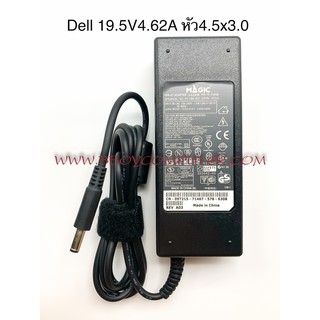 DELL Adapter อะแดปเตอร์ DELL 19.5V 4.62A 90W หัวเสียบ ขนาด 4.5*3.0 มีระบบป้องกันไฟเกิน มีสายไฟให้ด้วย