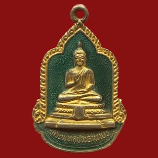 เหรียญพระพุทธประทานพร พระบรมธาตุเจดีย์กลางน้ำ ฉลองกรุงรัตนโกสินทร์ 200 ปี สร้างปี 2525 (BK17-P7)