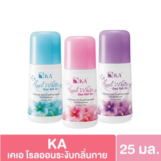 เค.เอ. รีล ไวท์ ดีโอ โรลออน ทุกกลิ่น 25มล. KA Real White Deo Roll On 25ml. (โรลออนเคเอ)