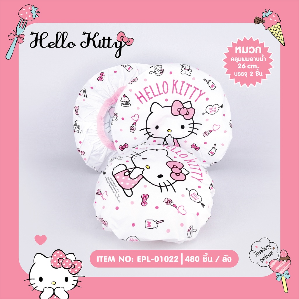 หมวกคลุมผมอาบน้ำ-บรรจุ-2-ชิ้น-hello-kitty-00776