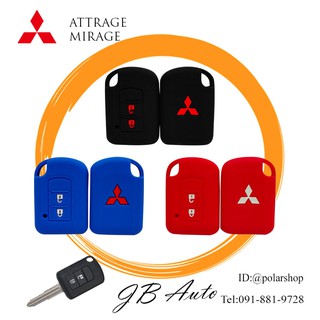 ซิลิโคนกุญแจรถ มิซู  Mitsubishi ปลอกกุญแจรถยนต์  ตรงรุ่น Mitsubishi ATTRAGE MIRAGE