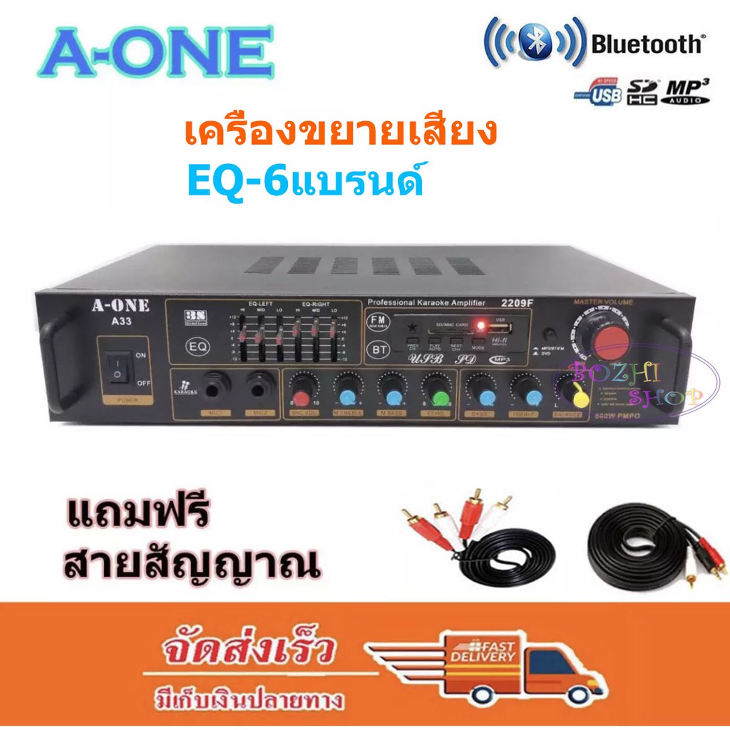 เพาเวอร์แอมป์ขยายเสียงamplifier-800w-pmpo-รองรับ-bluetooth-usb-sd-mmc-card-mp3-fm-รุ่น-a-one-2209f-a-33