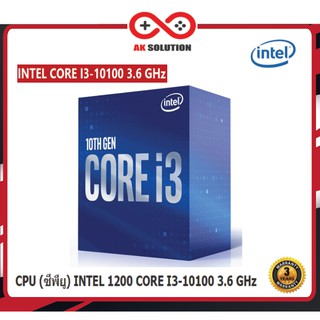 CPU (ซีพียู) INTEL Intel Core i3-10100 (3.60GHz, 4/8, 6MB, Graphics on CPU, Turbo boost, LGA1200)