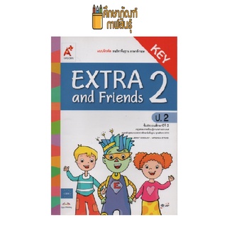 คู่มือครู แบบฝึกEXTRA and Friends ป.2 (อจท)