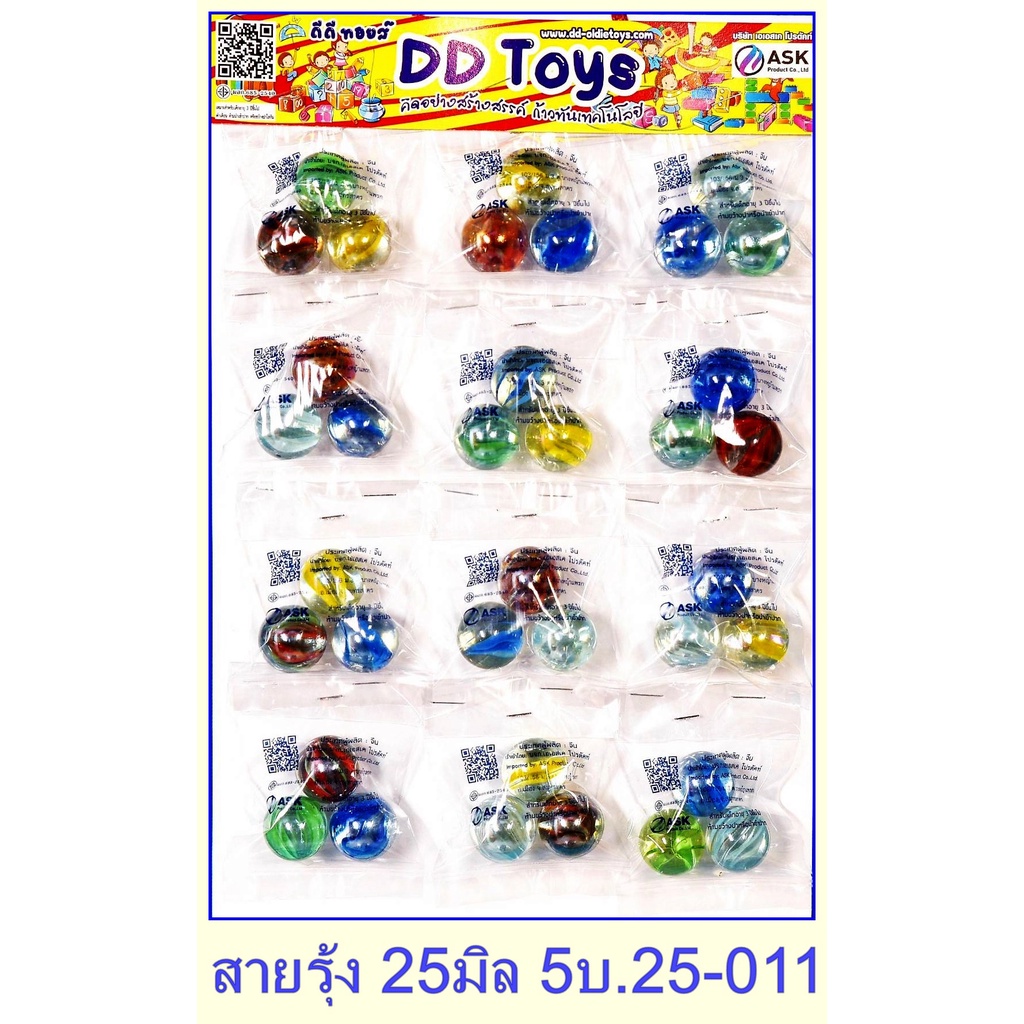 ลูกแก้ว-ชนิดแผง-ขนาด-25-มิล-ราคาถูก-ขายส่ง-ไม่ผิดหวัง