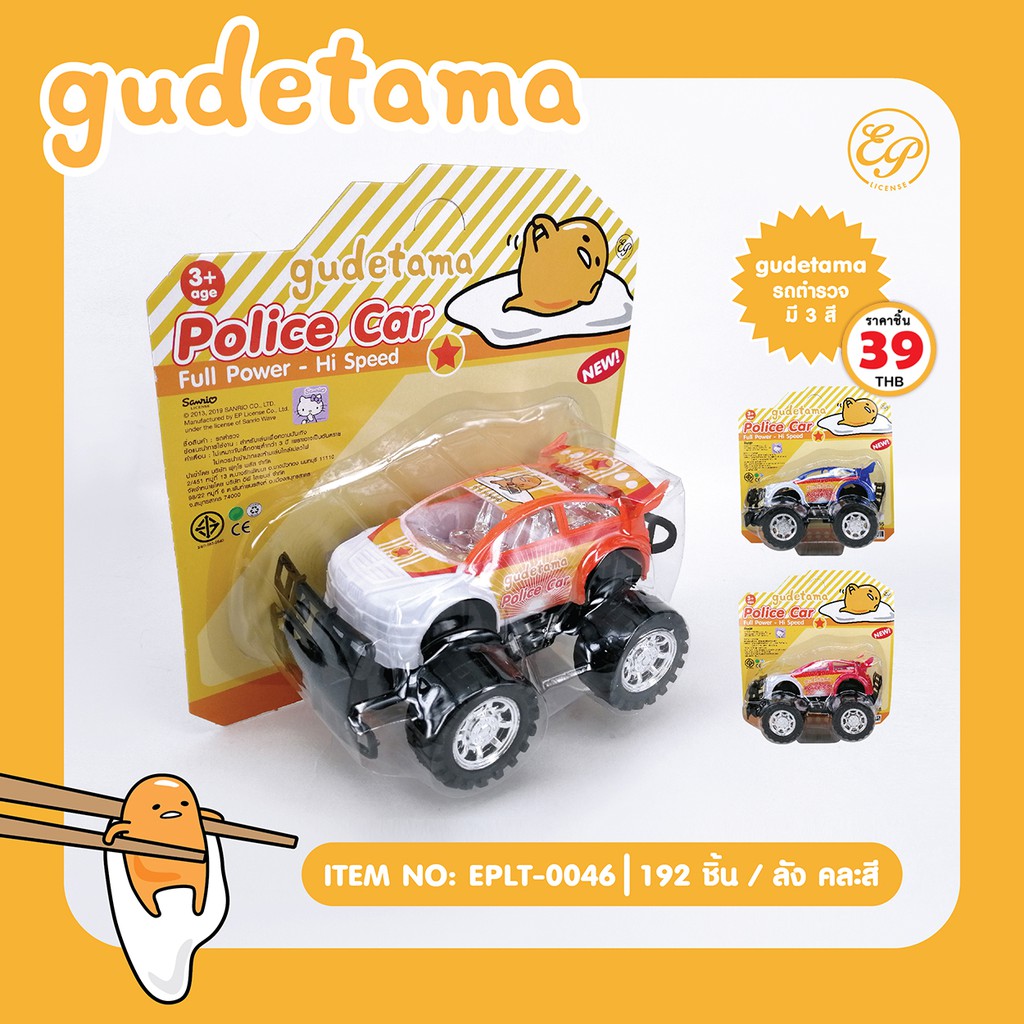 รถตำรวจ-รถของเล่น-ลายgudetama-0046