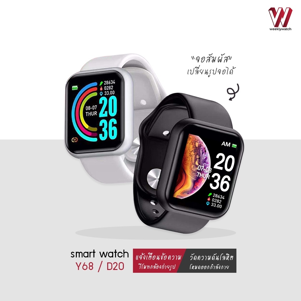 ภาพหน้าปกสินค้าพร้อมส่ง  D20 Smartwatch Y68 เหมือน P80 Pro /P70 นาฬิกาอัจฉริยะ นาฬิกา watch นาฬิกาอัจฉริยะ สมาร์ทวอทช์