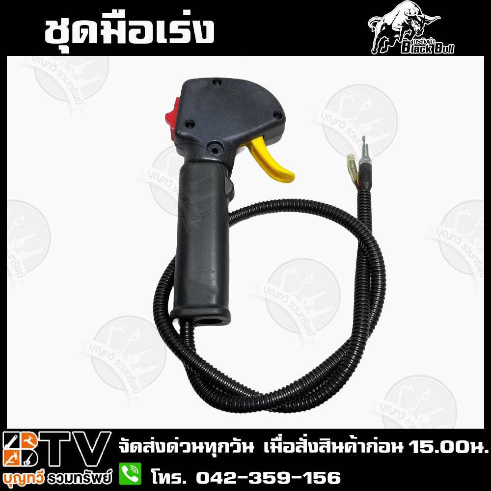 มือเร่งเครื่องตัดหญ้า-black-buil-ใช้กับเครื่องตัดหญ้า-4-จังหวะ-ได้ทุกรุ่น-รหัส-15-12-รับประกันคุณภาพ