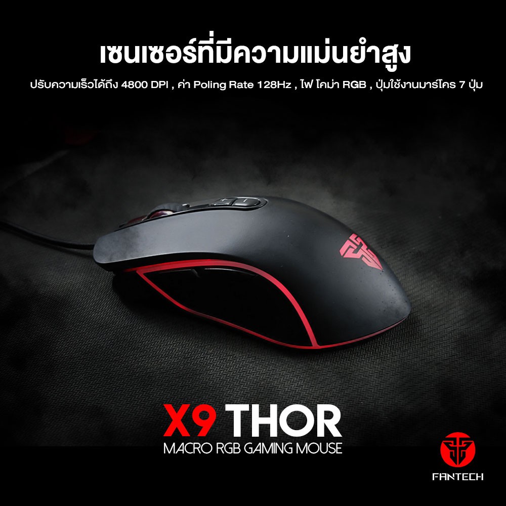 ภาพหน้าปกสินค้าFANTECH รุ่น X9 THOR Optical Macro Key RGB Gaming Mouse เมาส์เกมมิ่ง ออฟติคอล ตั้งมาโครคีย์ได้ คู่กับแผ่นรองเมาส์ MP292 จากร้าน fantechthailand บน Shopee