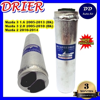 DRIER ไดเออร์แอร์  มาสด้า 3 RECEIVER DRIER MAZDA 3 อะไหล่แอร์รถยนต์ ไดเออร์ แอร์รถยนต์