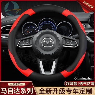 ฝาครอบพวงมาลัย Mazda 3 Ankesaila โดยเฉพาะ CX4 Atez CX5 Ruiyi CX36 ที่จับอเนกประสงค์สี่ฤดูกาล