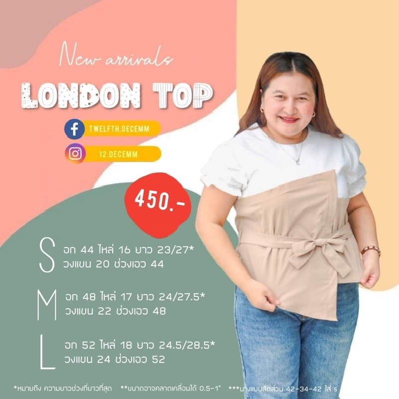 สาวอวบ-london-top-เสื้อสาวอวบ-เสื้อทำงานสาวอวบ