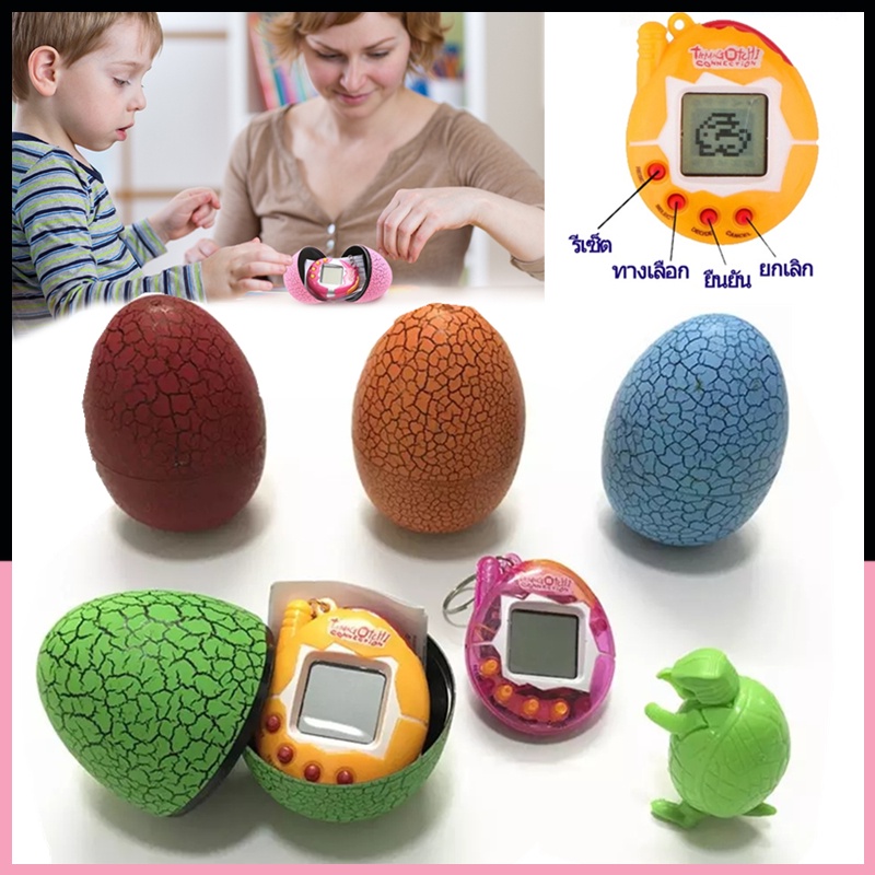 พร้อมส่งจ้า-ทามาก๊อต-ของเล่นยุค-90-tamagotchi-ทามาก๊อตเลี้ยงสัตว์เลี้ยงอิเล็กโทรนิกส์-เกมทามาก็อต