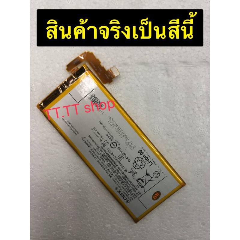 แบตเตอรี่-sony-xperia-xz-premium-g8142-xzp-g8142-g8141-lip1642erpc-3230mah-พร้อมชุดถอด-แบต-sony-xperia-xz-premium