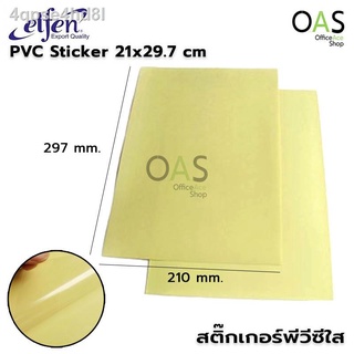 ●ELFEN PVC Sticker สติ๊กเกอร์ใส สติ๊กเกอร์เคลือบ เอลเฟ่น ขนาด A4 แพ็ค 50 แผ่น