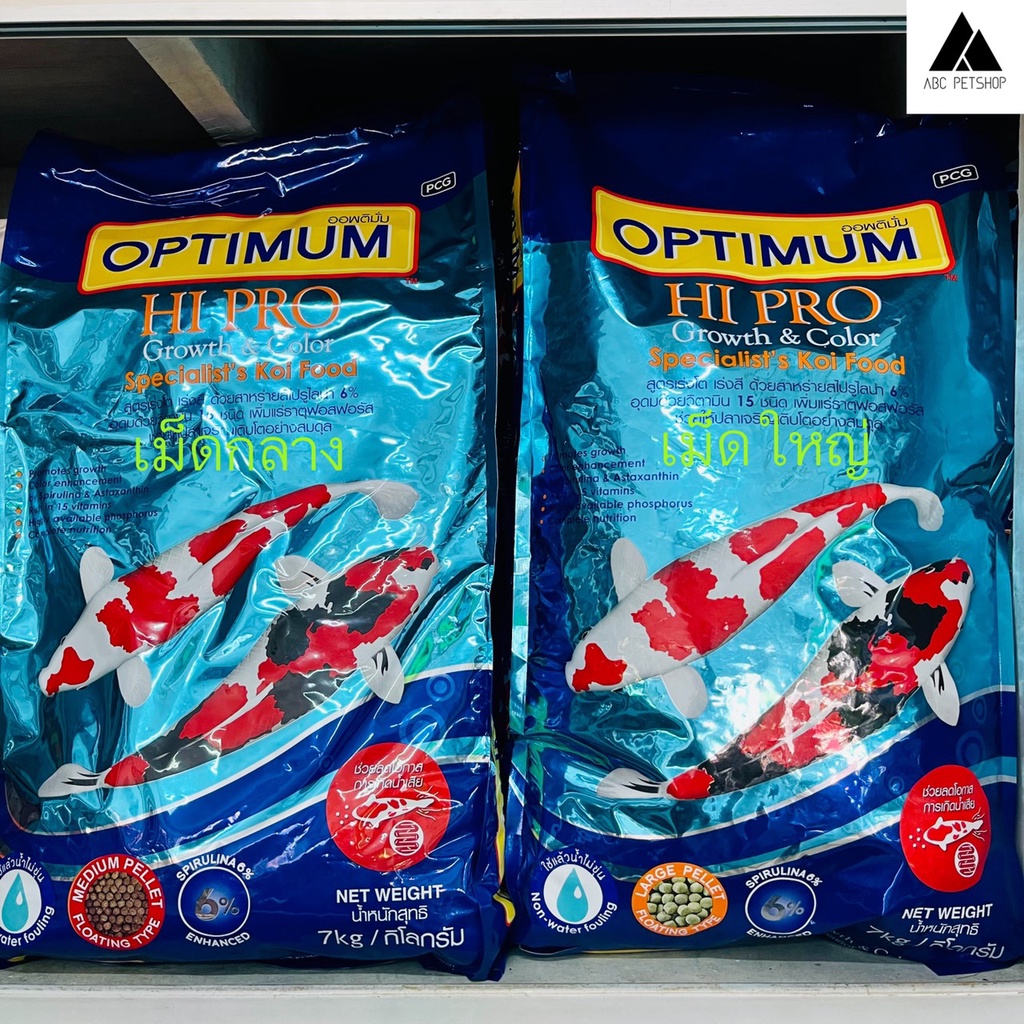 Optimum hi outlet pro koi food