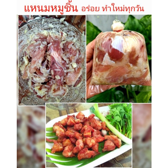 แหนมหมูชิ้น-รสชาติสไตล์อิสานไม่ใช้สารเร่งเปรี้ยว-ไม่ใช้สารกันบูด-ทำสดใหม่ทุกวัน