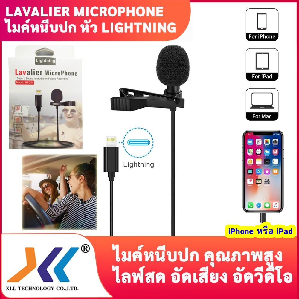 lavalier-microphone-ไมค์หนีบปกเสื้อ-ไมค์ไลฟ์สด-อัดเสียง-เชื่อมต่อโดยตรงกับอุปกรณ์-ผ่านทางพอร์ต-lightning-sound012