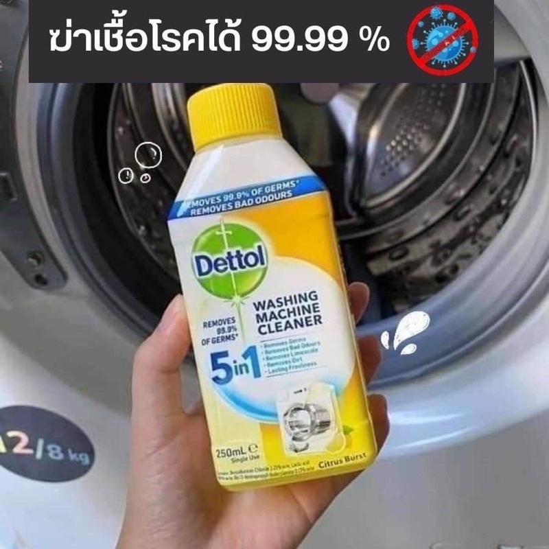 พรีออเดอร์-dettolน้ำยาล้างถังเครื่องซักผ้า-น้ำยาล้างถังdettol