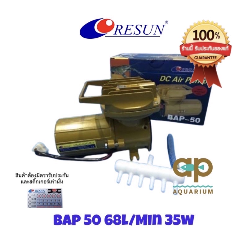 resun-bap-50-ปั้มลมสำหรับต่อกับแบตเตอรี่รถ-12v-68ลิตร-นาที