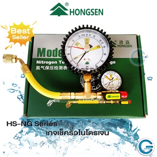 ภาพขนาดย่อของภาพหน้าปกสินค้าเกจเช็ครั่วไนโตรเจน Hongsen S-NG Series ทดสอบรั่วด้วยไนโตรเจน สเกลแรงดันเกจ -1 bar - 60 bar จากร้าน trueairservice บน Shopee