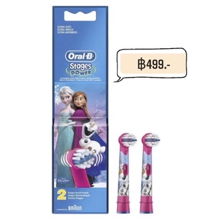 ORAL-B® STAGES POWER (FROZEN) 3+ YEARS KIDS ELECTRIC TOOTHBRUSH REPLACEMENT HEAD